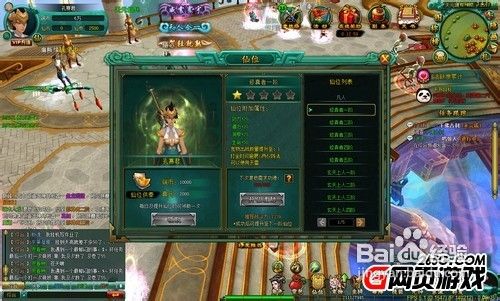 《仙纪》那些修仙系统