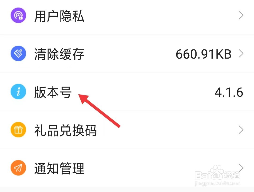 图怪兽app怎么查看版本号
