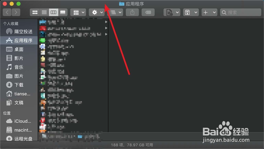finder怎么自定义工具栏菜单