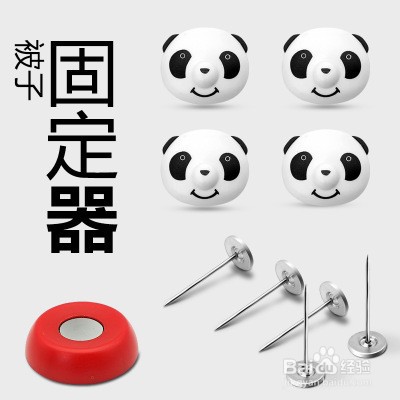 固定被子的神器怎么用