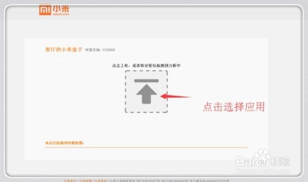 小米小盒子怎么看直播