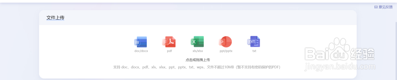百度文档翻译助力英文简历制作