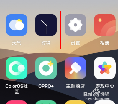 oppo手机找不到开发者选项