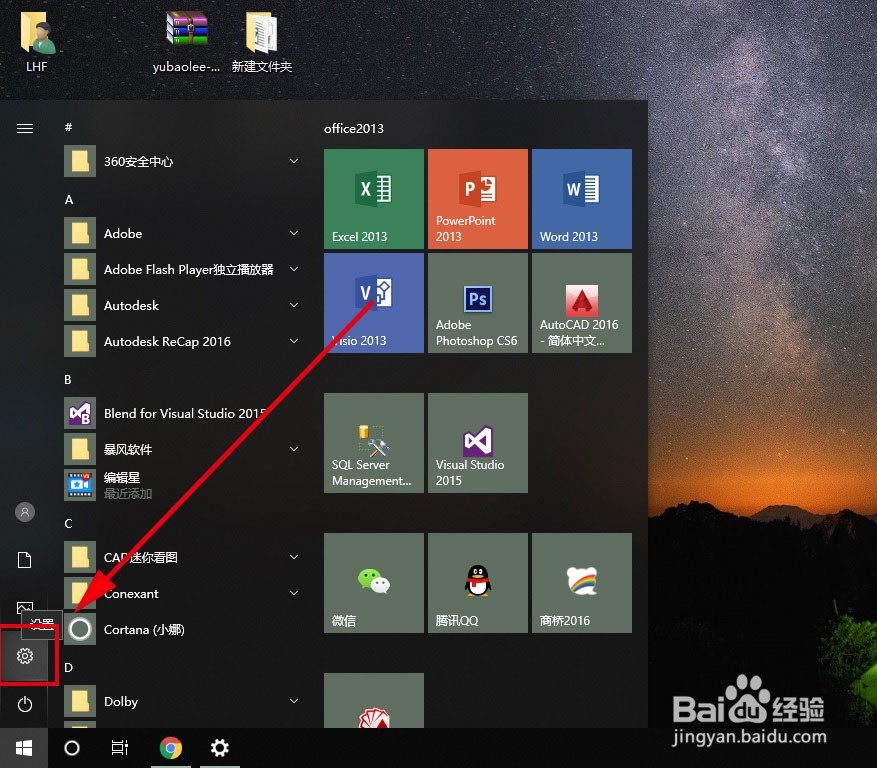 win10系统找到并打开控制面板的3种方法