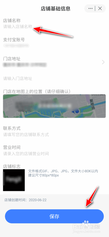 手机千牛怎么修改淘宝店铺名称