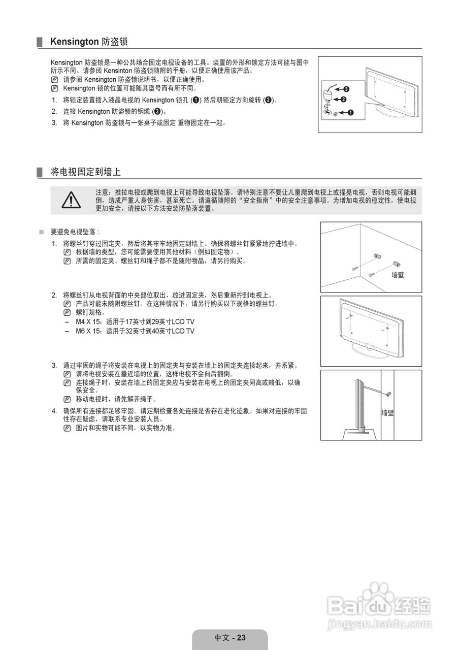 三星LA22B350F2液晶彩电使用说明书:[3]
