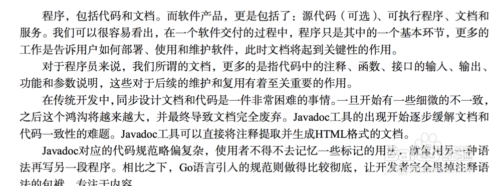 Go项目的工程管理