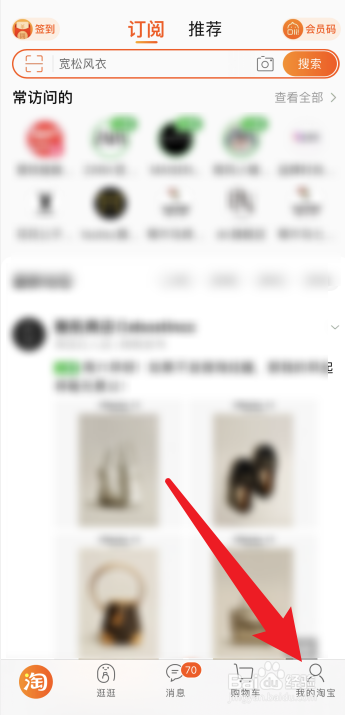淘宝怎样投诉商家一直不发货