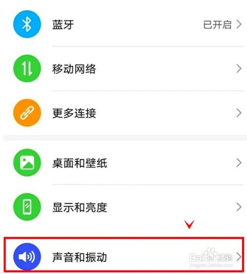 荣耀X20如何设置闹钟铃声