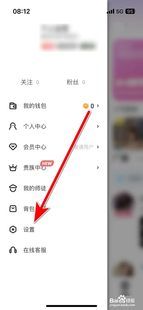 ME不接收陌生人打招呼消息如何设置
