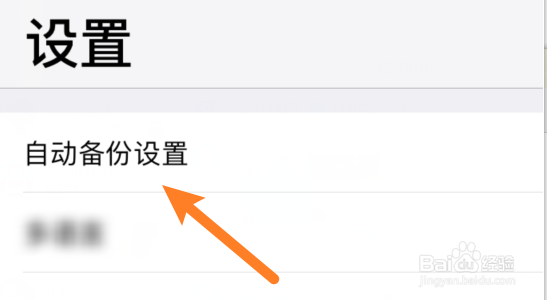 腾讯微云怎样关闭自动备份照片