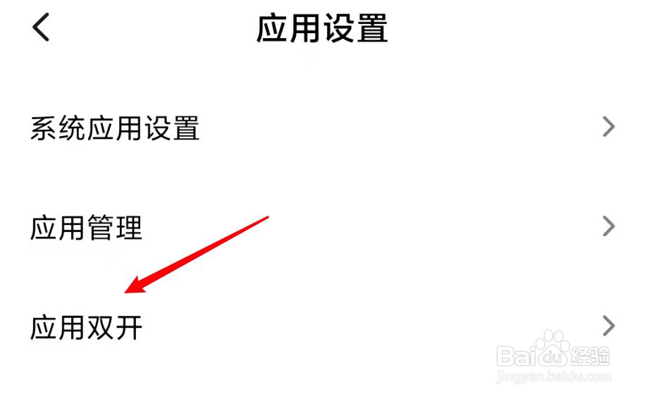 微信怎么分身两个