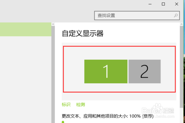 win7下怎么更改显示器双屏模式为扩展模式