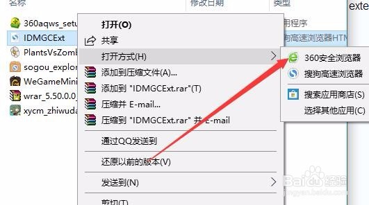 crx文件怎么打开 360浏览器如何安装Crx扩展插件