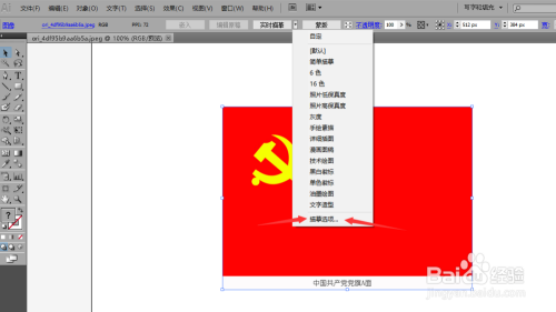 手绘视频Videoscribe中文教程，制作svg方法2