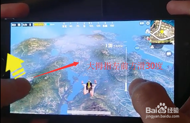 吃鸡游戏中如何才能跳伞跳的更远