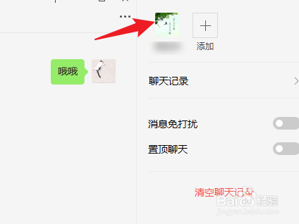 微信个人名片怎么转发给其他人