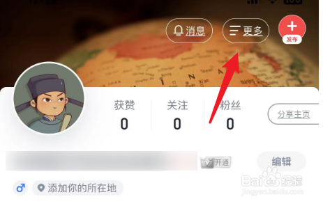 如何关闭全知识的签到提醒