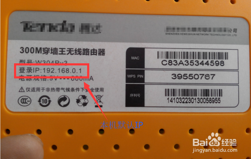 怎样快速设置家庭Wifi