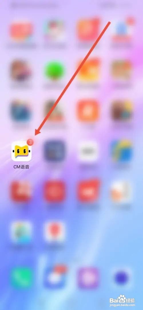 怎么使用CM语音APP拒绝被备注