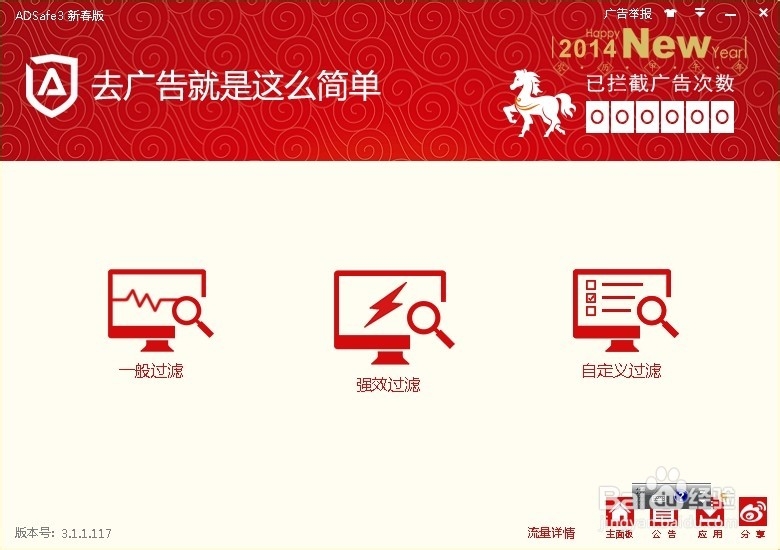 一键屏蔽所有视频网站广告方法，超级简单实用