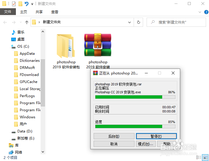 photoshop中文版免费下载安装（步骤图讲解）