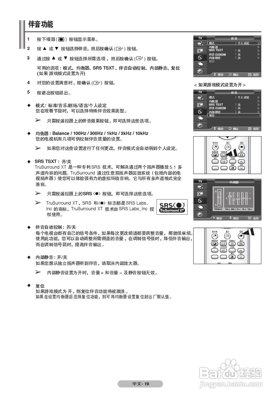 三星PS-42Q7H1等离子彩电使用说明书:[2]