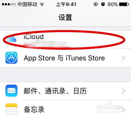 iphone5s 手机丢失寻回