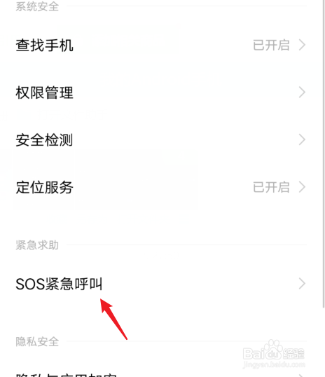 手机紧急呼叫怎么关闭