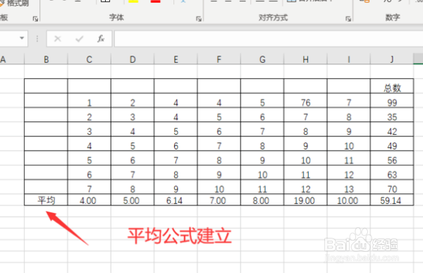 创建公式的方法是什么