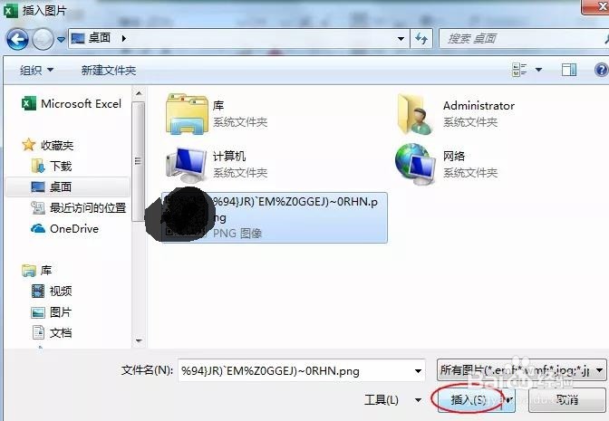 Excel:用excel制作朋友圈的九宫格图片