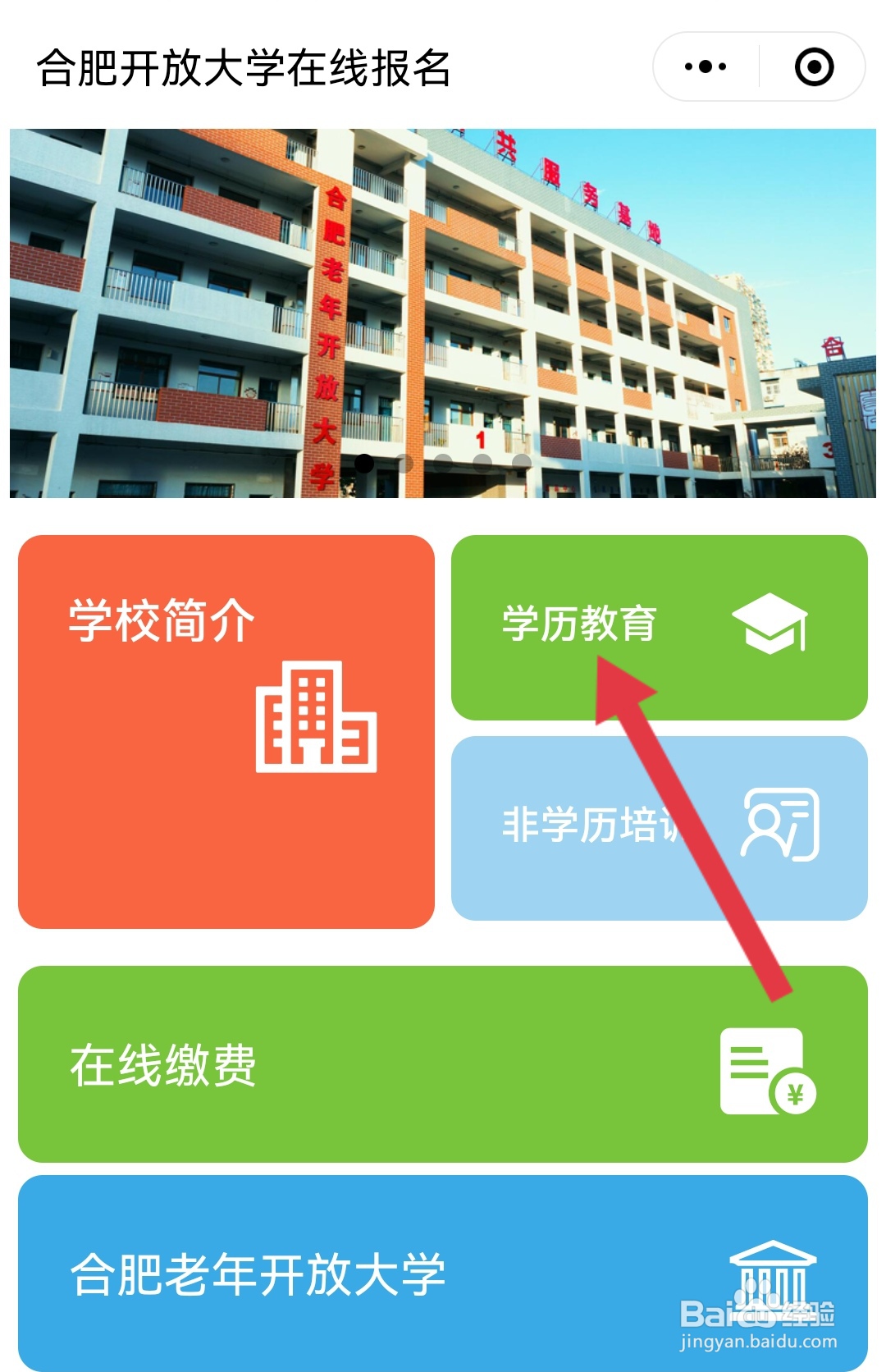 如何报考成人本科学历的流程