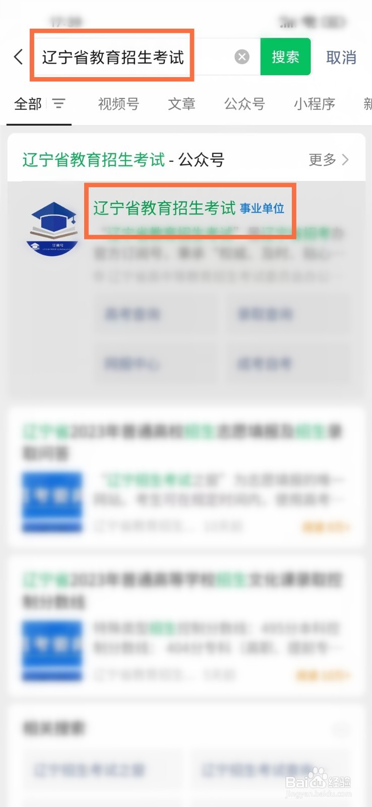 辽宁高考录取结果怎么查询