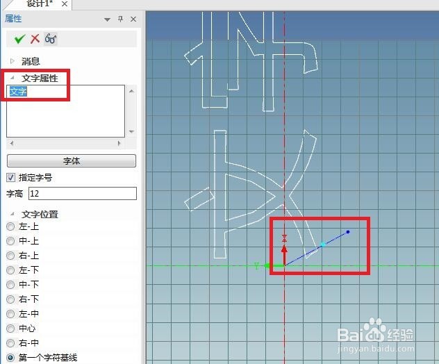 caxa实体设计中如何拉伸文字实体并设定颜色？