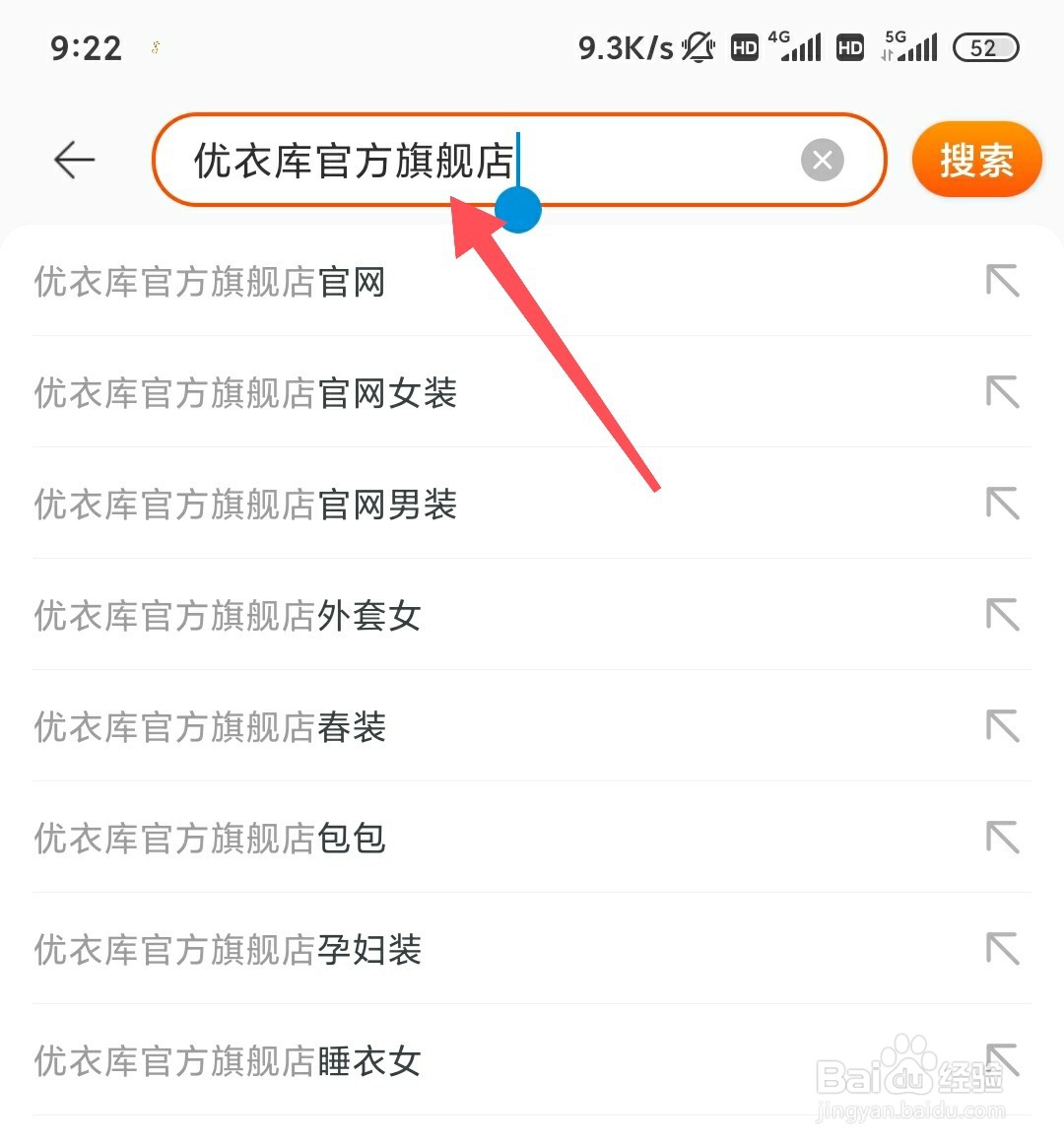 优衣库怎么设置去自提点自提
