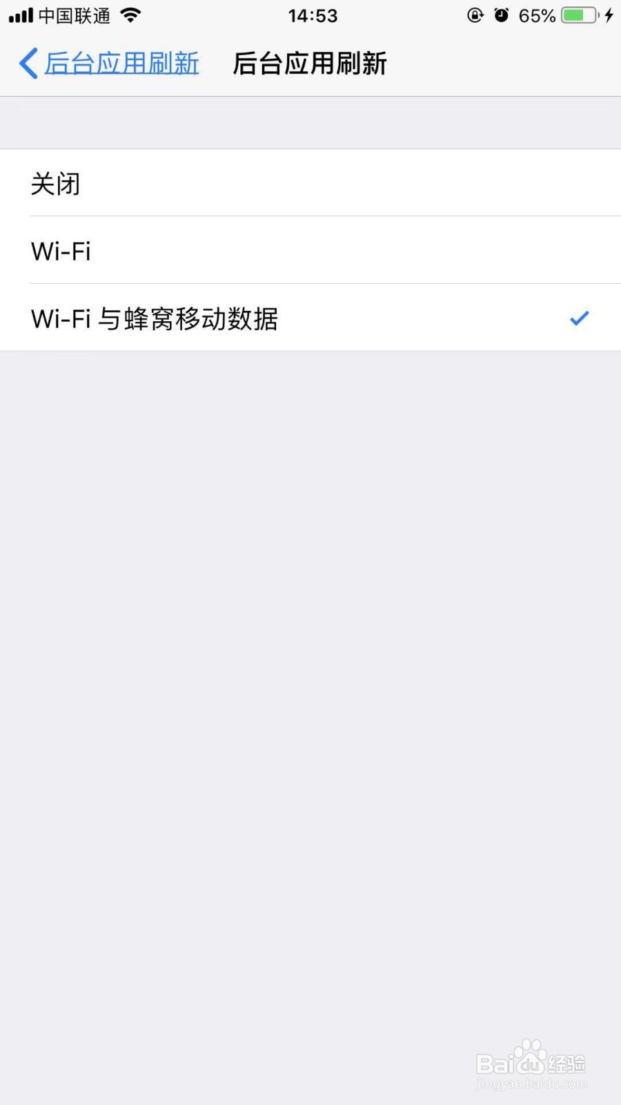 iphone苹果手机如何关闭后台自动更新