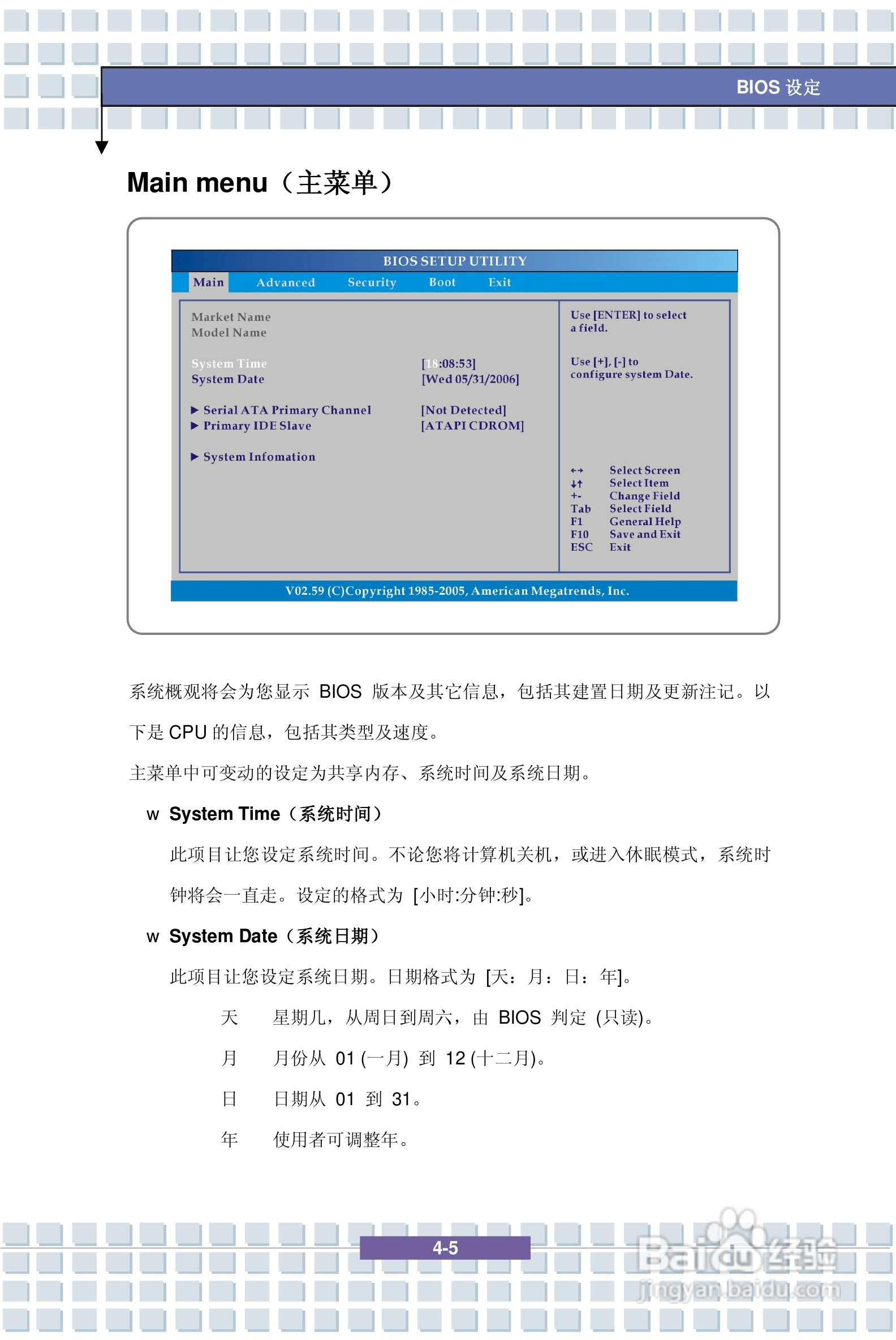 微星MSI VR330笔记本电脑使用说明书:[7]