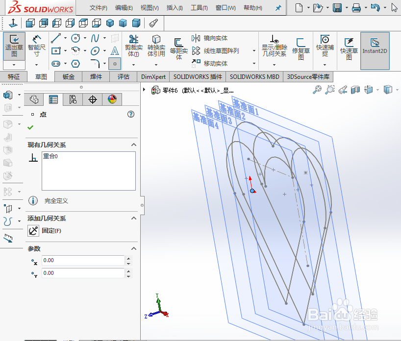 如何用SolidWorks画爱心？