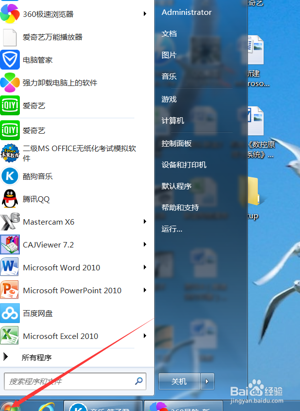 卸载系统软件的具体步骤