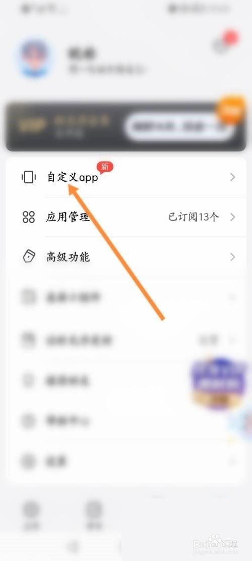 时光序自定义软件怎么处理