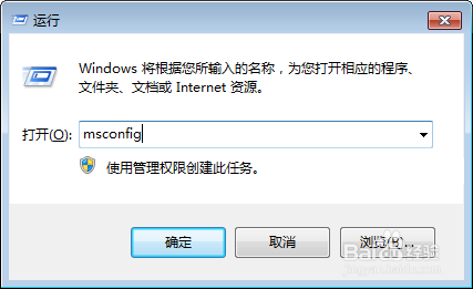 win7任务栏如何删除硬件图标