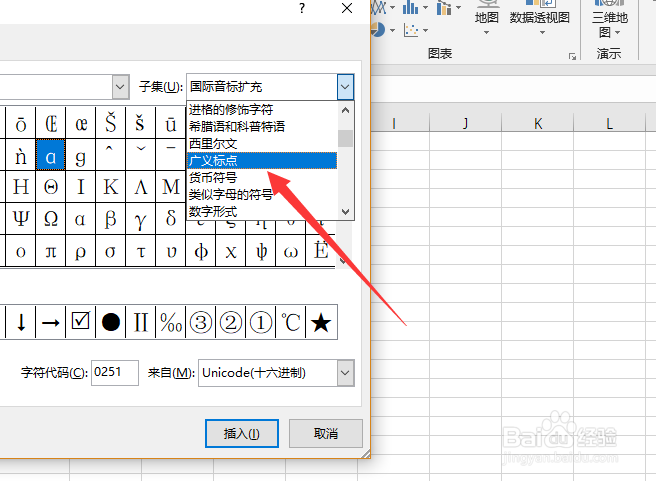 Excel如何输入千分号