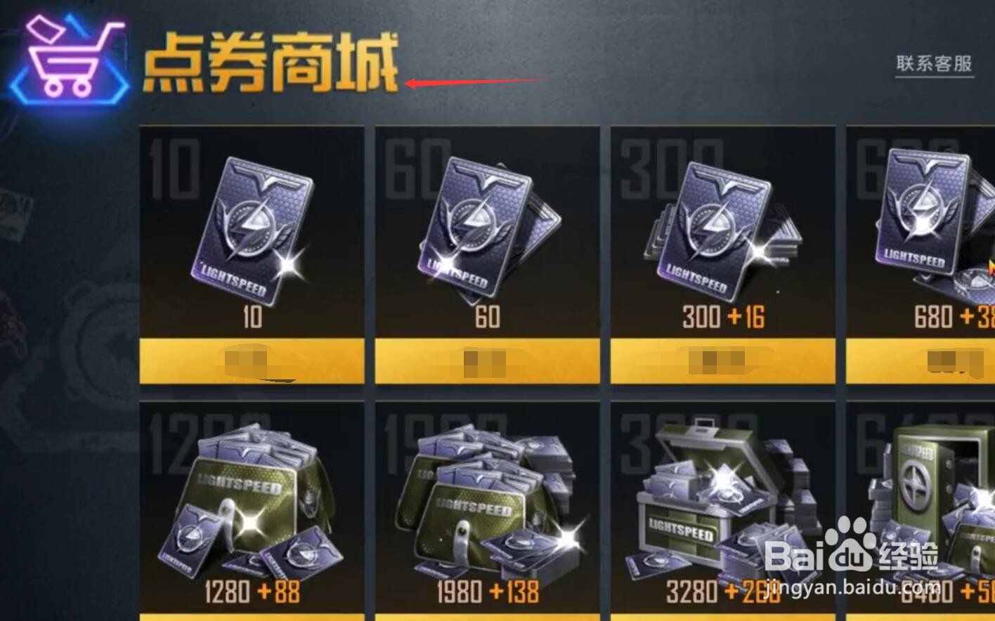 卖和平精英车币怎么走平台