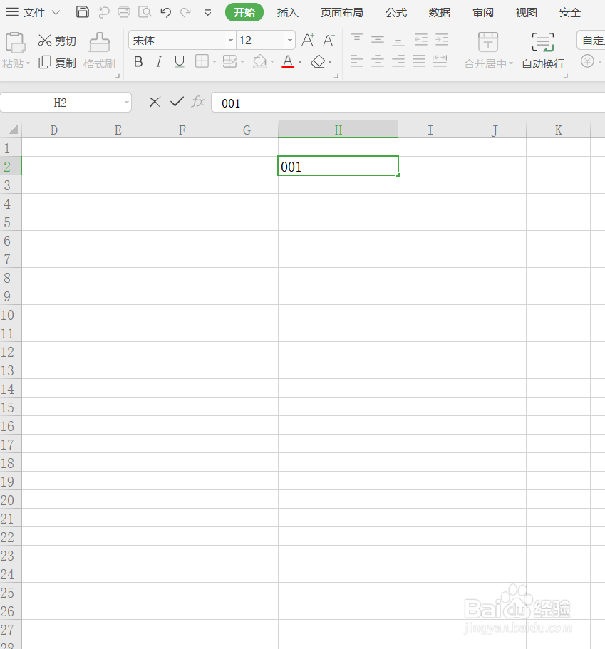 EXCEL怎样输入以0开头的数字