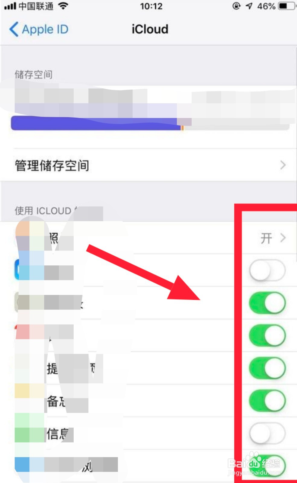 旧的苹果手机怎么把数据传到新苹果手机