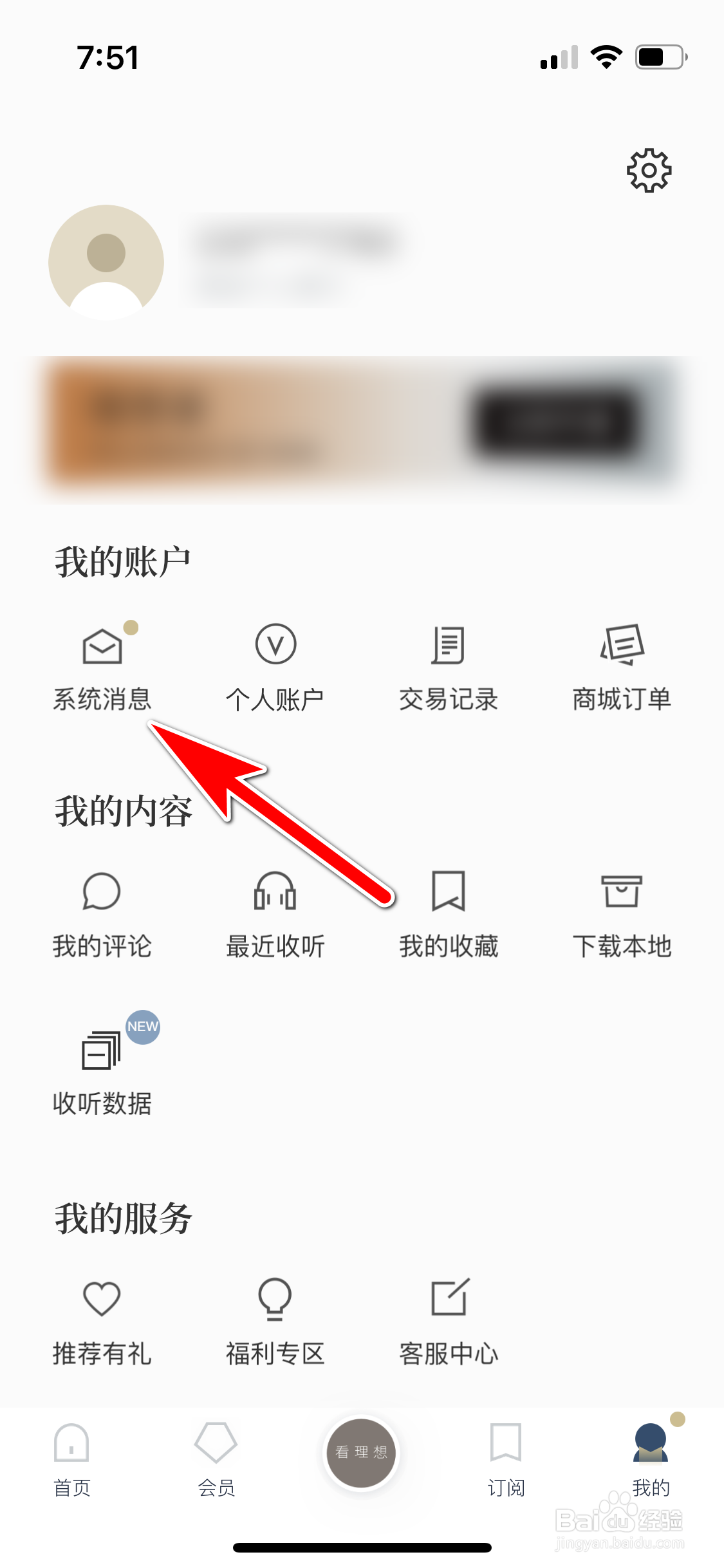 看理想怎么把全部未读消息设为已读