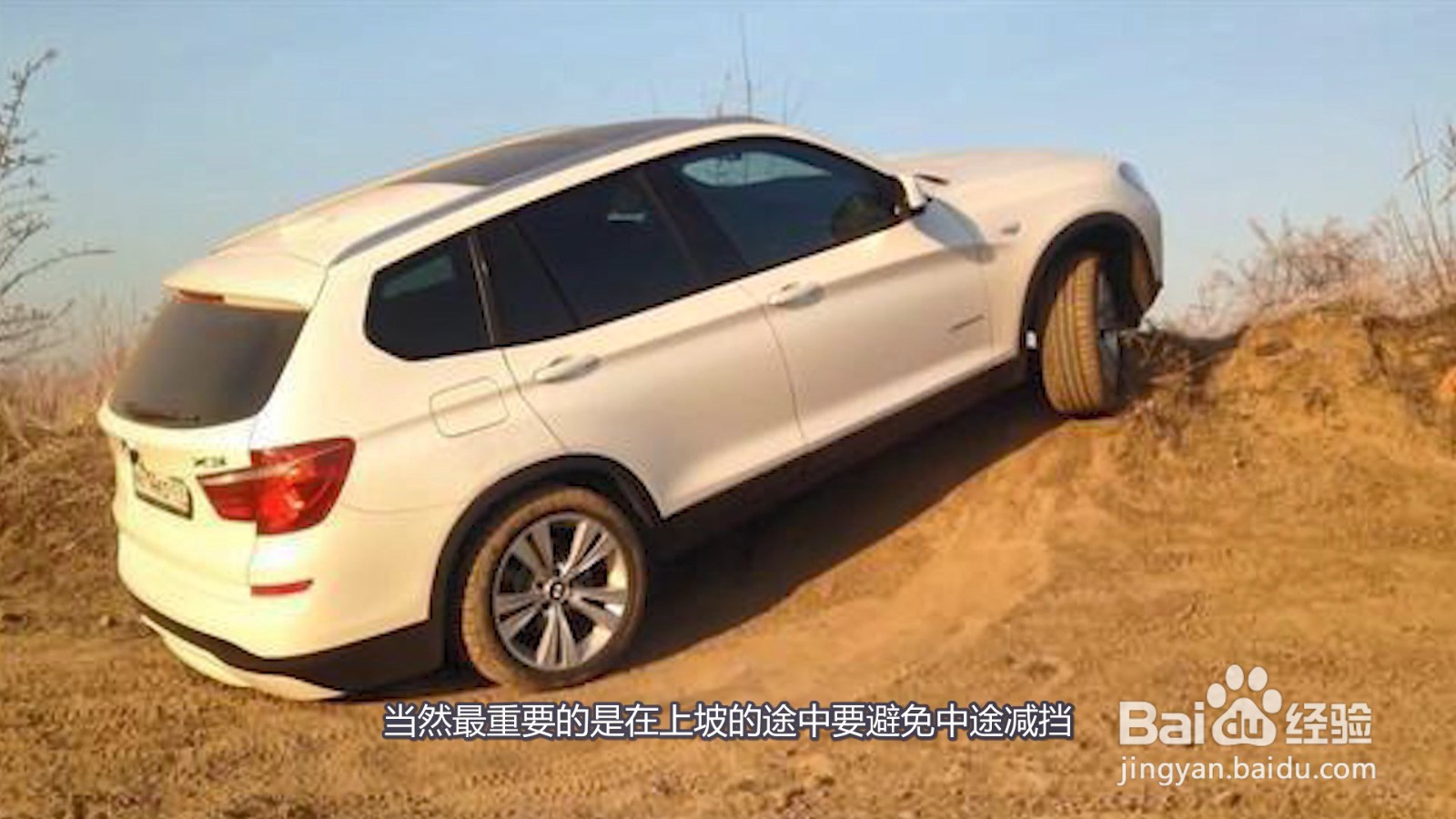 在山区上陡坡路段行驶时应怎样安全驾驶