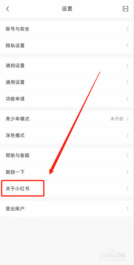 如何升级小红书APP至最新版本？