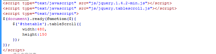 jQuery给表格加滚动条