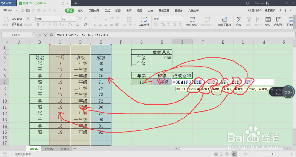 简单清晰教你:条件求和sumif和sumifs